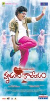 Hrudaya Kaleyam New Wallpapers